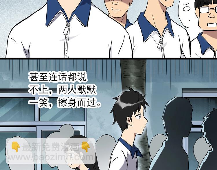 🍸怪奇实录 第273话  等候恋人（1） 第14页
