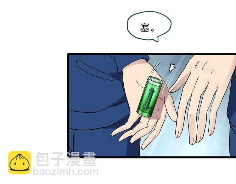🍸怪奇实录 第273话  等候恋人（1） 第16页