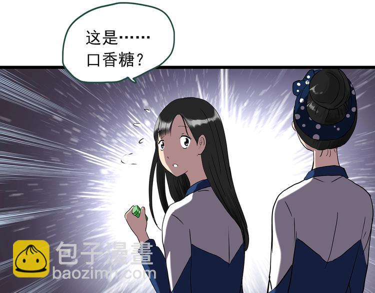 🍸怪奇实录 第273话  等候恋人（1） 第17页