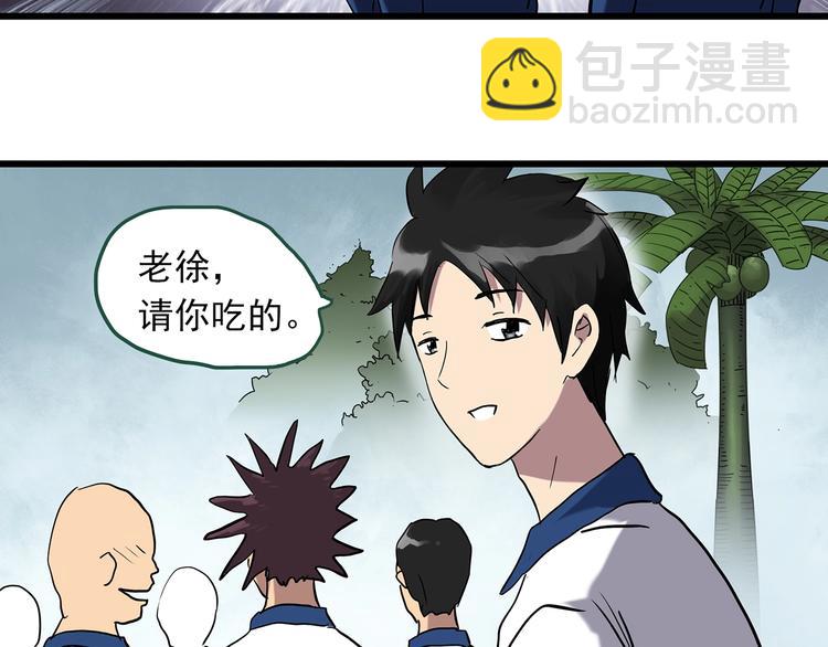 🍸怪奇实录 第273话  等候恋人（1） 第18页