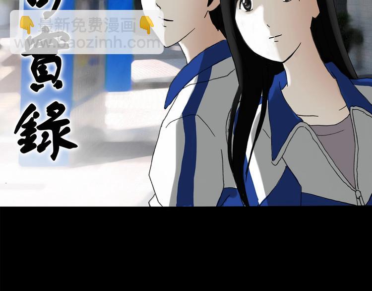 🍸怪奇实录 第273话  等候恋人（1） 第2页