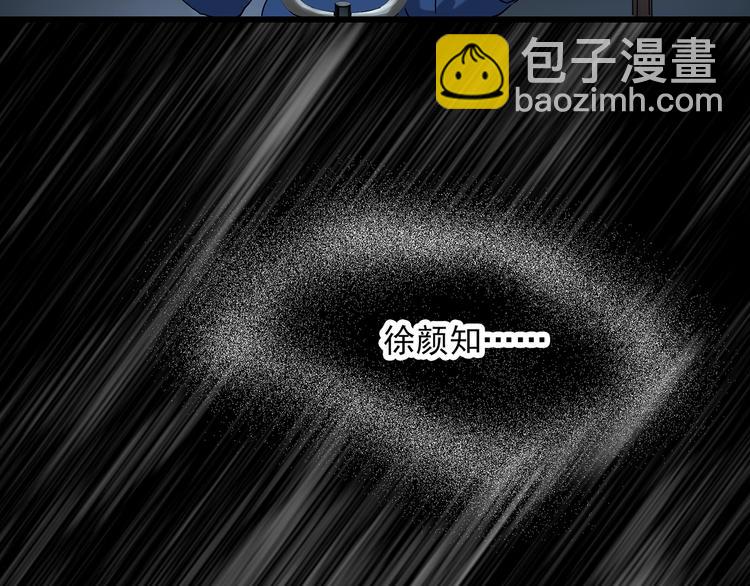 🍸怪奇实录 第273话  等候恋人（1） 第26页