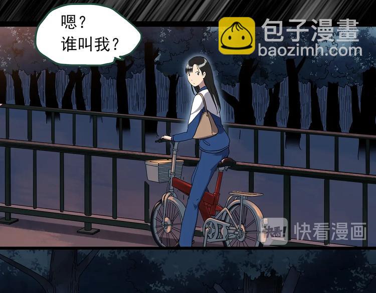 🍸怪奇实录 第273话  等候恋人（1） 第27页