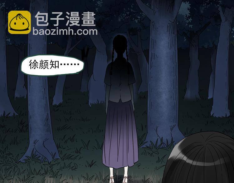 🍸怪奇实录 第273话  等候恋人（1） 第28页
