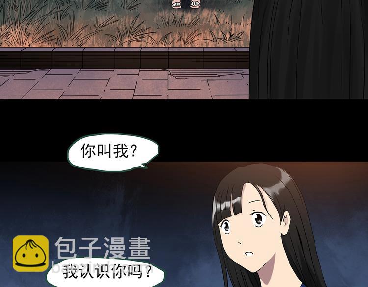 🍸怪奇实录 第273话  等候恋人（1） 第29页