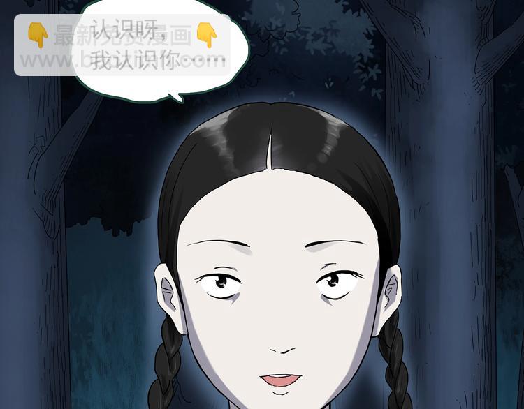 🍸怪奇实录 第273话  等候恋人（1） 第31页