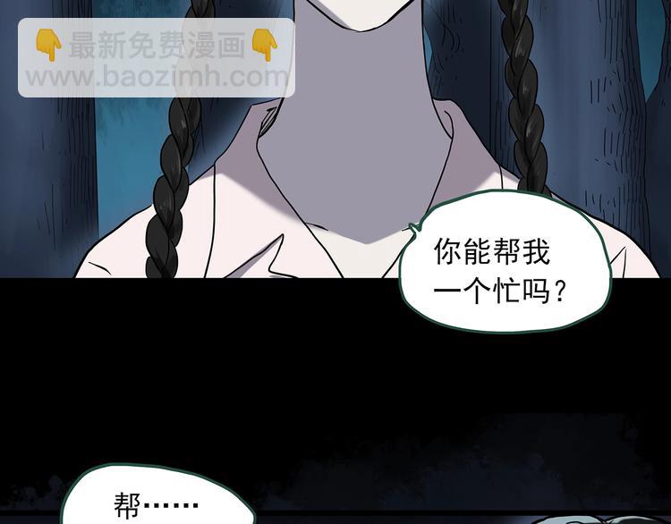 🍸怪奇实录 第273话  等候恋人（1） 第32页