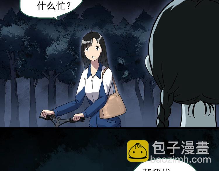 🍸怪奇实录 第273话  等候恋人（1） 第33页
