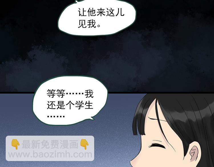 🍸怪奇实录 第273话  等候恋人（1） 第35页