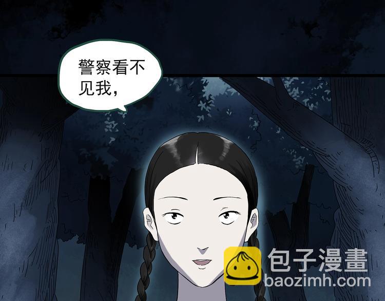 🍸怪奇实录 第273话  等候恋人（1） 第37页