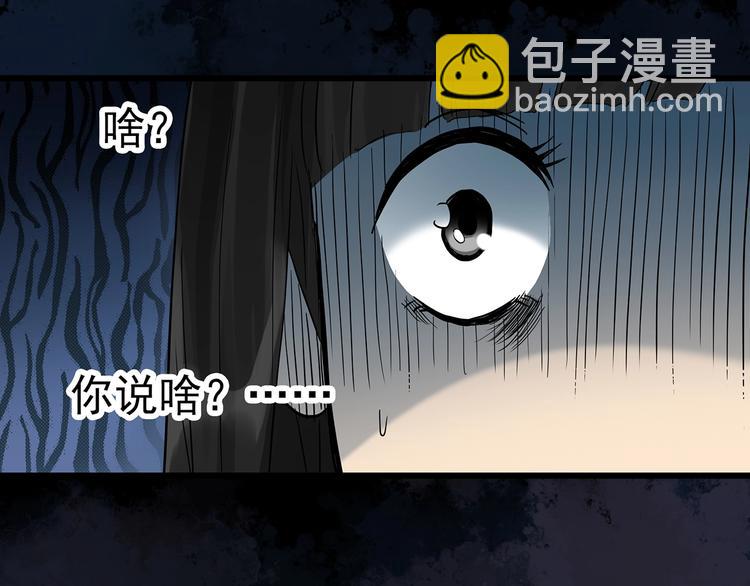 🍸怪奇实录 第273话  等候恋人（1） 第39页