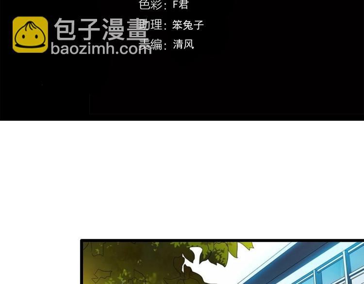 🍸怪奇实录 第273话  等候恋人（1） 第4页