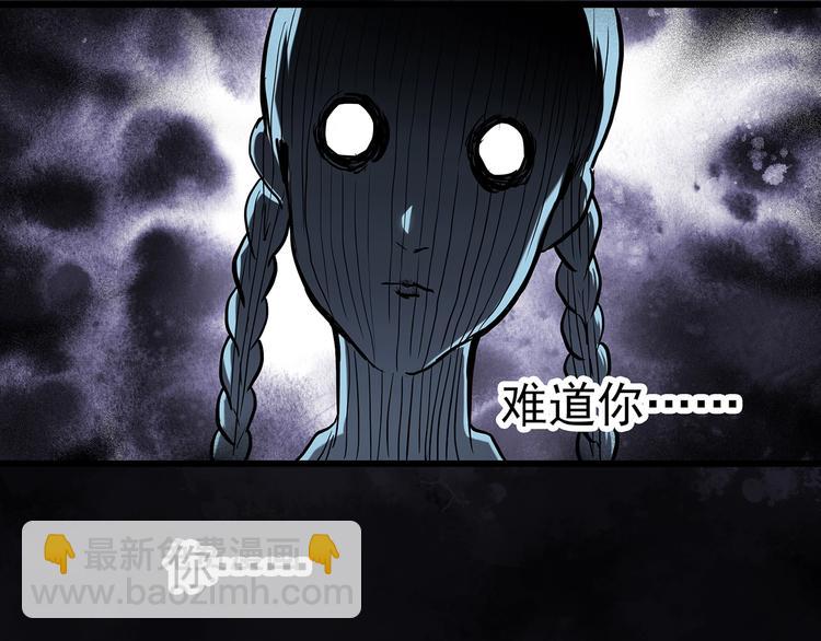 🍸怪奇实录 第273话  等候恋人（1） 第40页