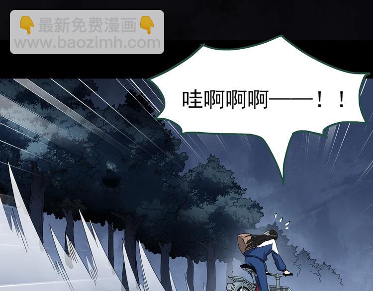 🍸怪奇实录 第273话  等候恋人（1） 第41页