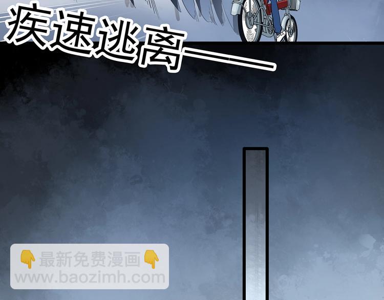 🍸怪奇实录 第273话  等候恋人（1） 第42页