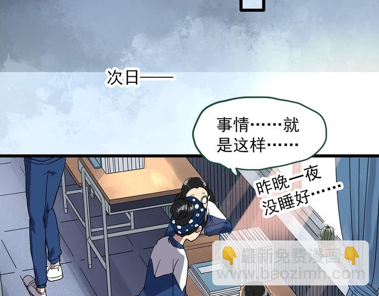 🍸怪奇实录 第273话  等候恋人（1） 第43页