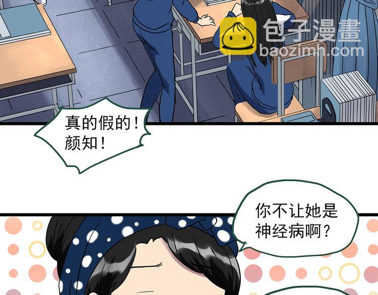 🍸怪奇实录 第273话  等候恋人（1） 第44页