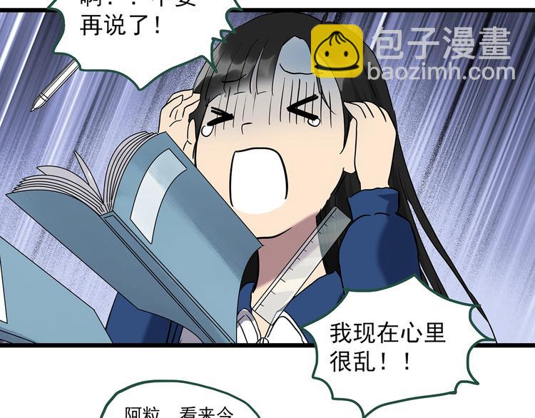 🍸怪奇实录 第273话  等候恋人（1） 第48页