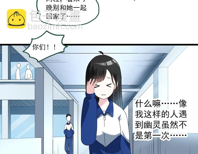🍸怪奇实录 第273话  等候恋人（1） 第49页