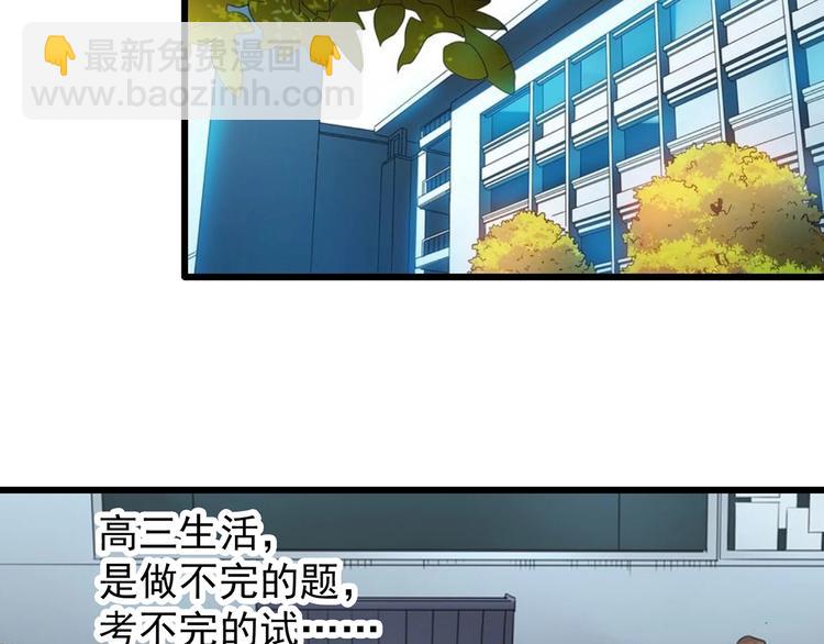 🍸怪奇实录 第273话  等候恋人（1） 第5页
