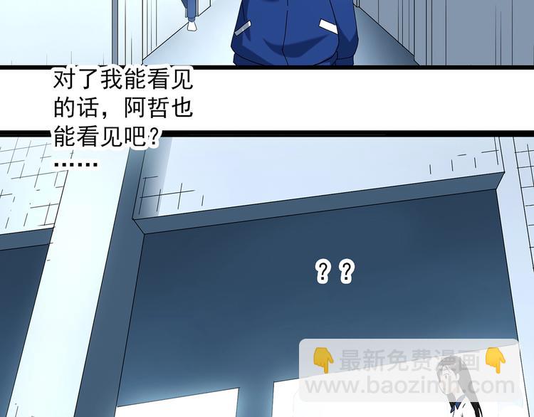 🍸怪奇实录 第273话  等候恋人（1） 第50页