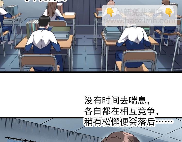 🍸怪奇实录 第273话  等候恋人（1） 第6页