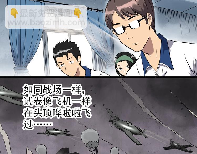 🍸怪奇实录 第273话  等候恋人（1） 第7页