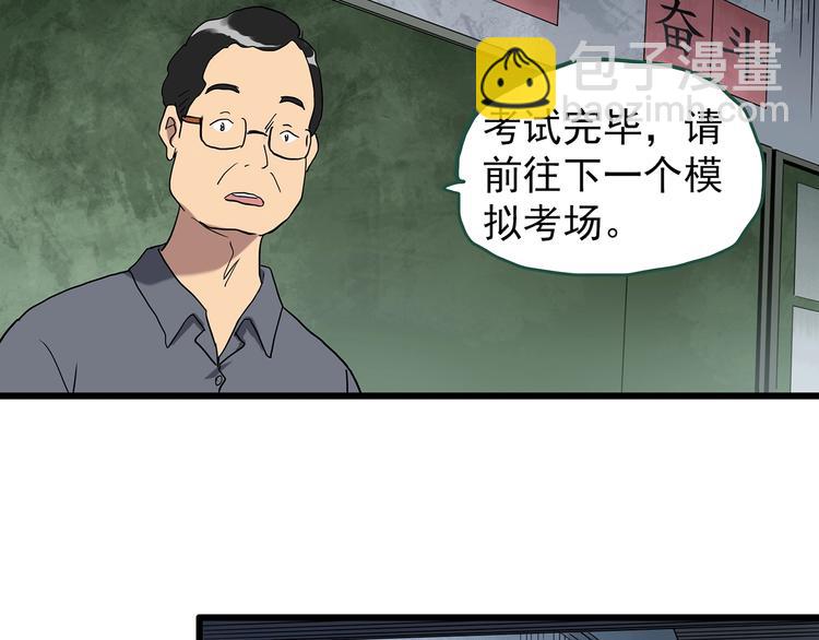 🍸怪奇实录 第273话  等候恋人（1） 第9页
