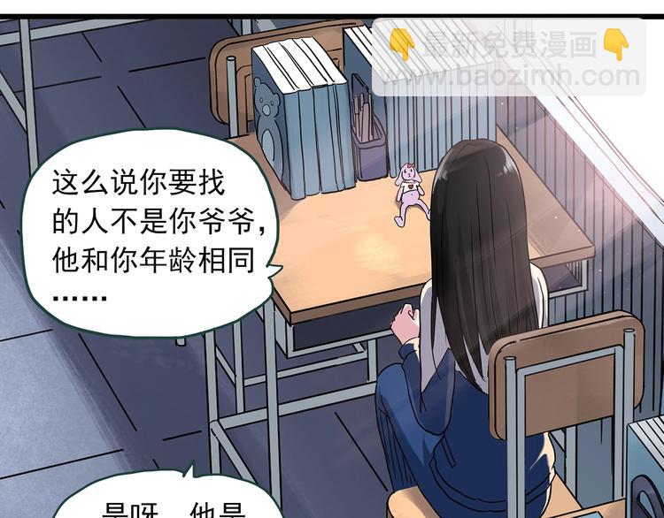 🍸怪奇实录 第275话  等候恋人（3） 第10页