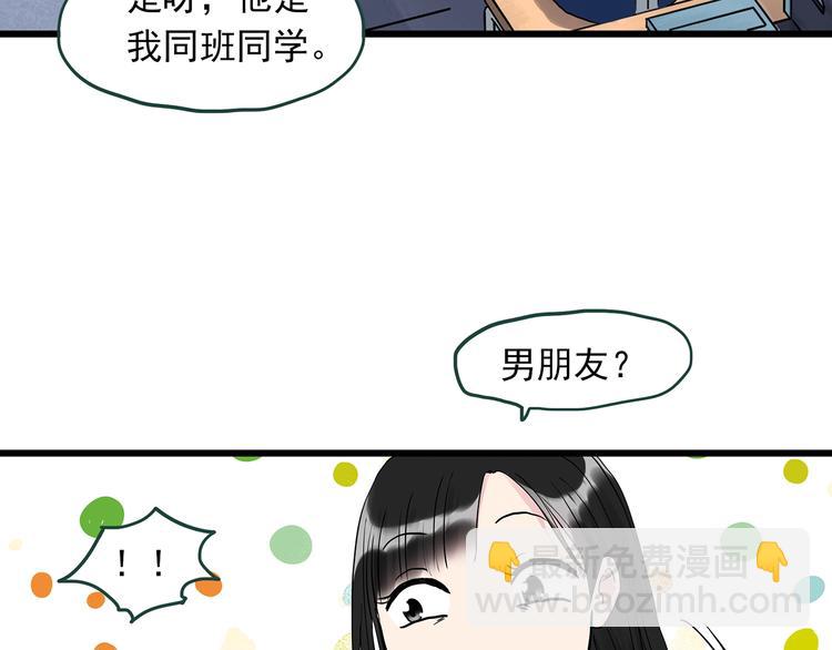 🍸怪奇实录 第275话  等候恋人（3） 第11页