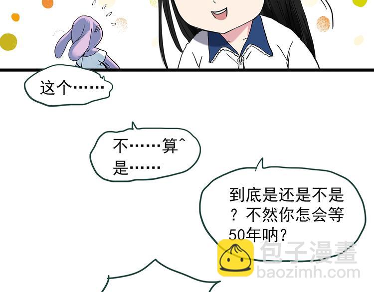 🍸怪奇实录 第275话  等候恋人（3） 第12页