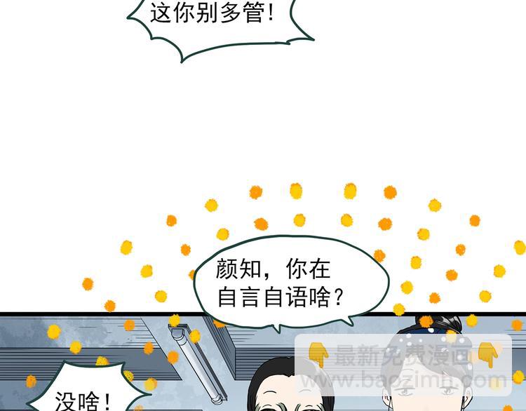 🍸怪奇实录 第275话  等候恋人（3） 第13页