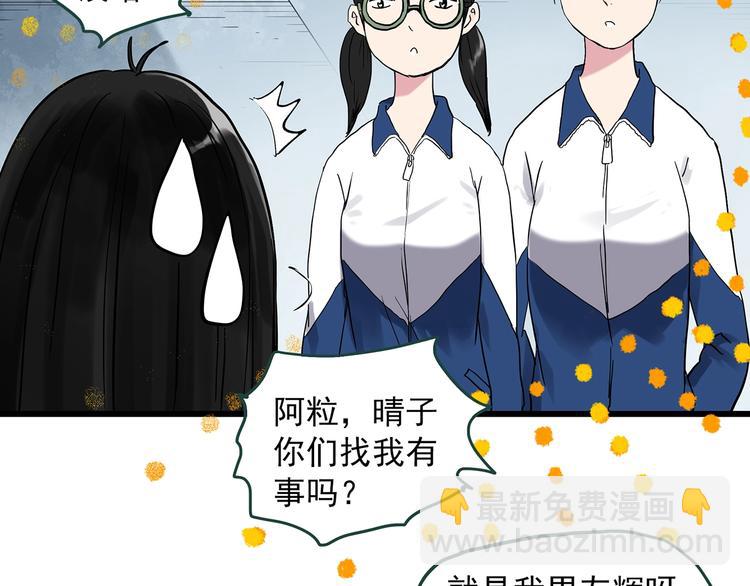 🍸怪奇实录 第275话  等候恋人（3） 第14页