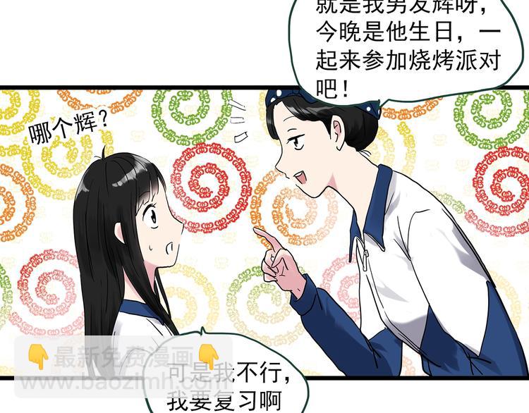 🍸怪奇实录 第275话  等候恋人（3） 第15页