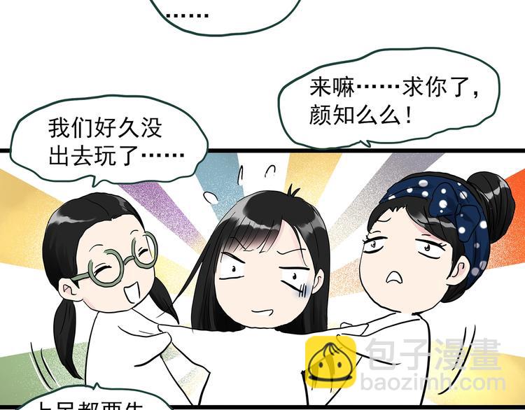 🍸怪奇实录 第275话  等候恋人（3） 第16页