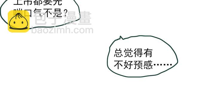 🍸怪奇实录 第275话  等候恋人（3） 第17页