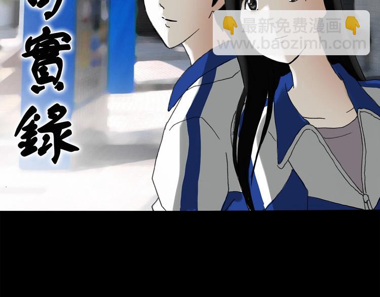🍸怪奇实录 第275话  等候恋人（3） 第2页