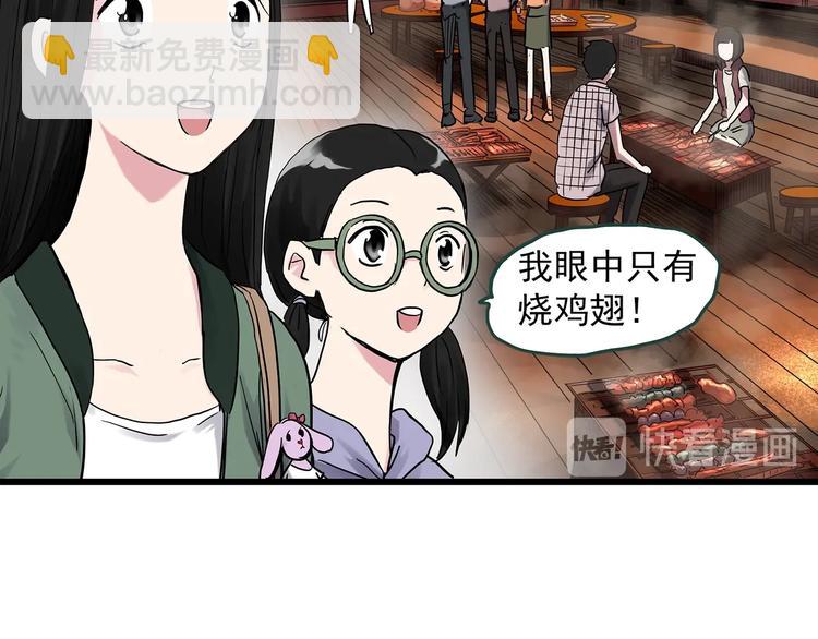 🍸怪奇实录 第275话  等候恋人（3） 第20页