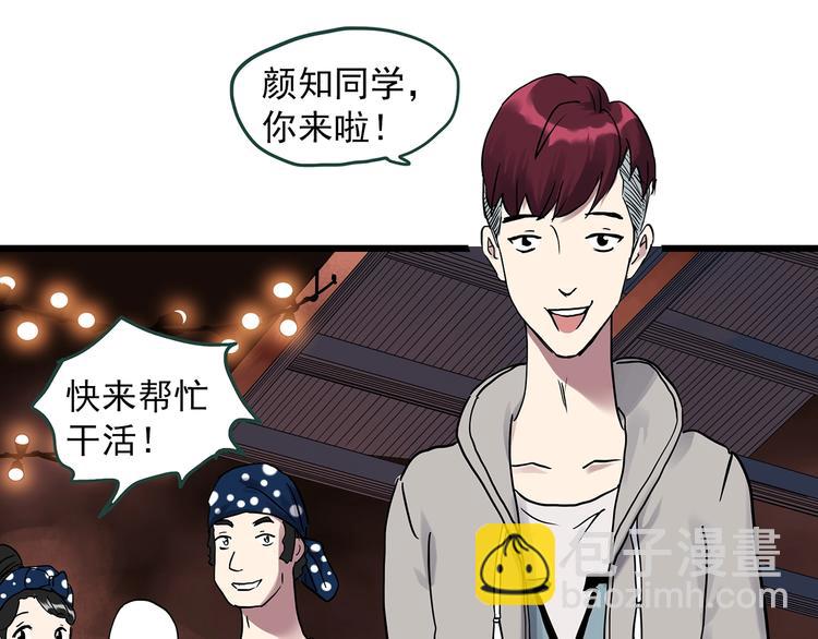 🍸怪奇实录 第275话  等候恋人（3） 第21页