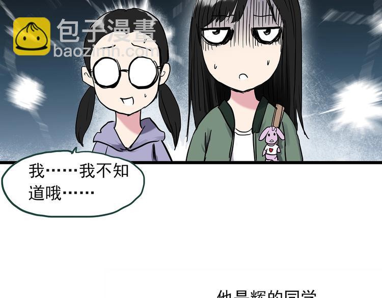 🍸怪奇实录 第275话  等候恋人（3） 第23页