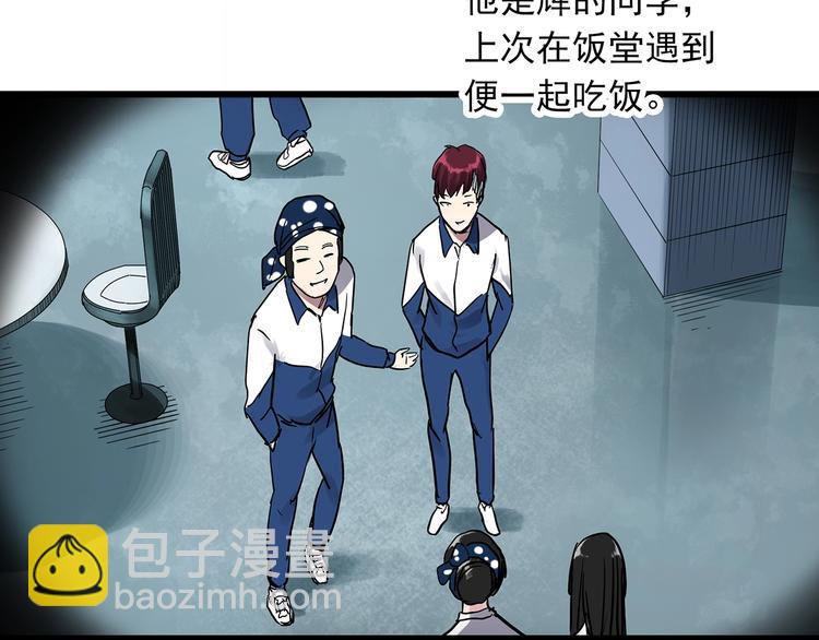 🍸怪奇实录 第275话  等候恋人（3） 第24页