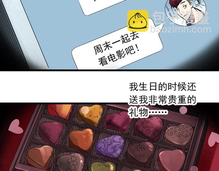 🍸怪奇实录 第275话  等候恋人（3） 第26页