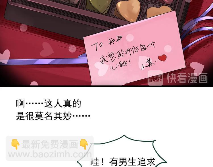 🍸怪奇实录 第275话  等候恋人（3） 第27页