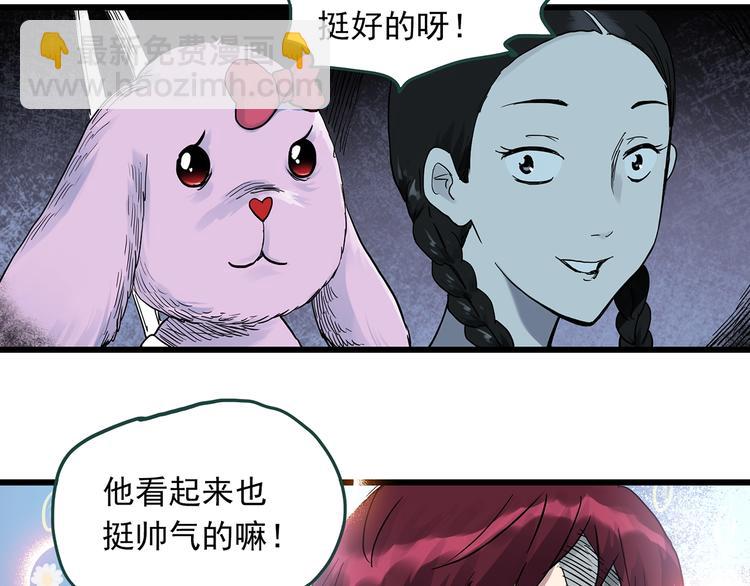 🍸怪奇实录 第275话  等候恋人（3） 第28页