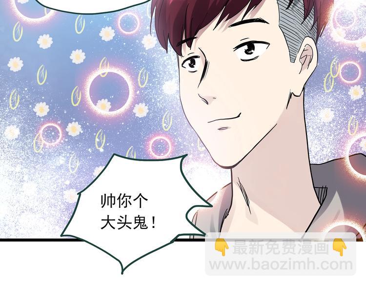 🍸怪奇实录 第275话  等候恋人（3） 第29页