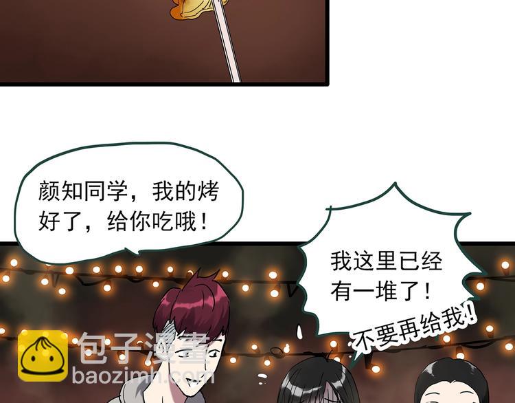 🍸怪奇实录 第275话  等候恋人（3） 第32页