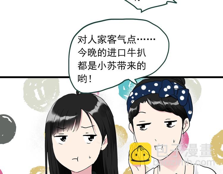 🍸怪奇实录 第275话  等候恋人（3） 第34页
