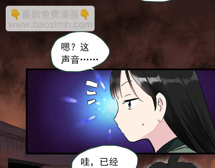🍸怪奇实录 第275话  等候恋人（3） 第36页