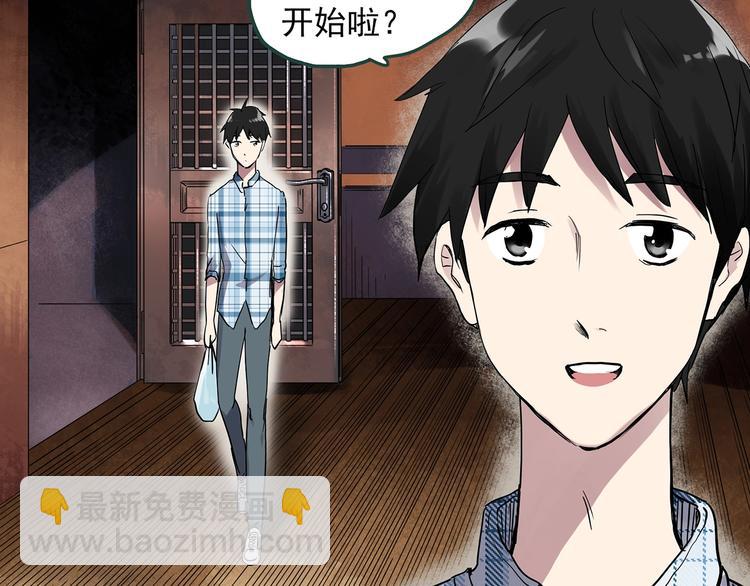 🍸怪奇实录 第275话  等候恋人（3） 第37页