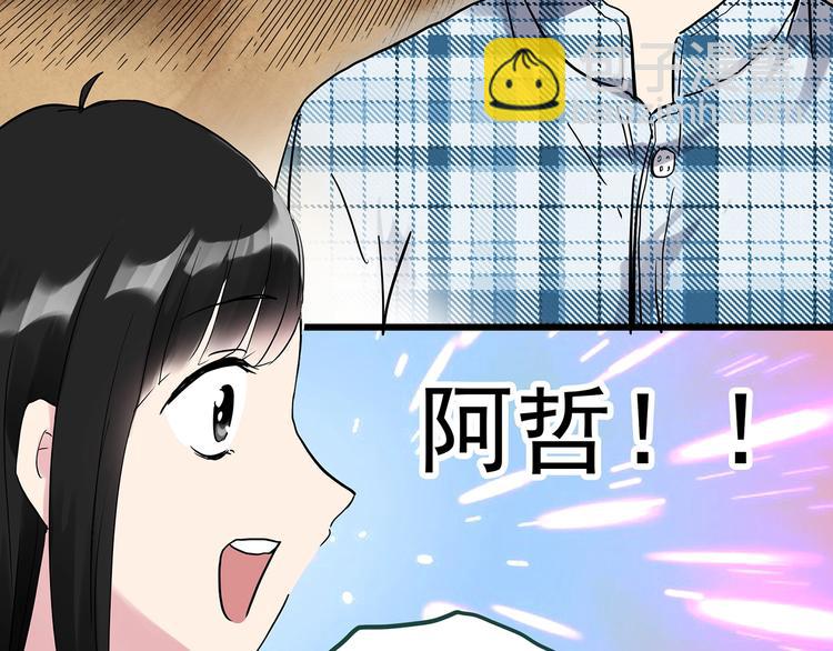 🍸怪奇实录 第275话  等候恋人（3） 第38页